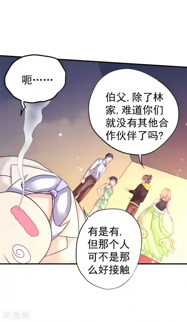 幸运结界第48话 寻回吊坠