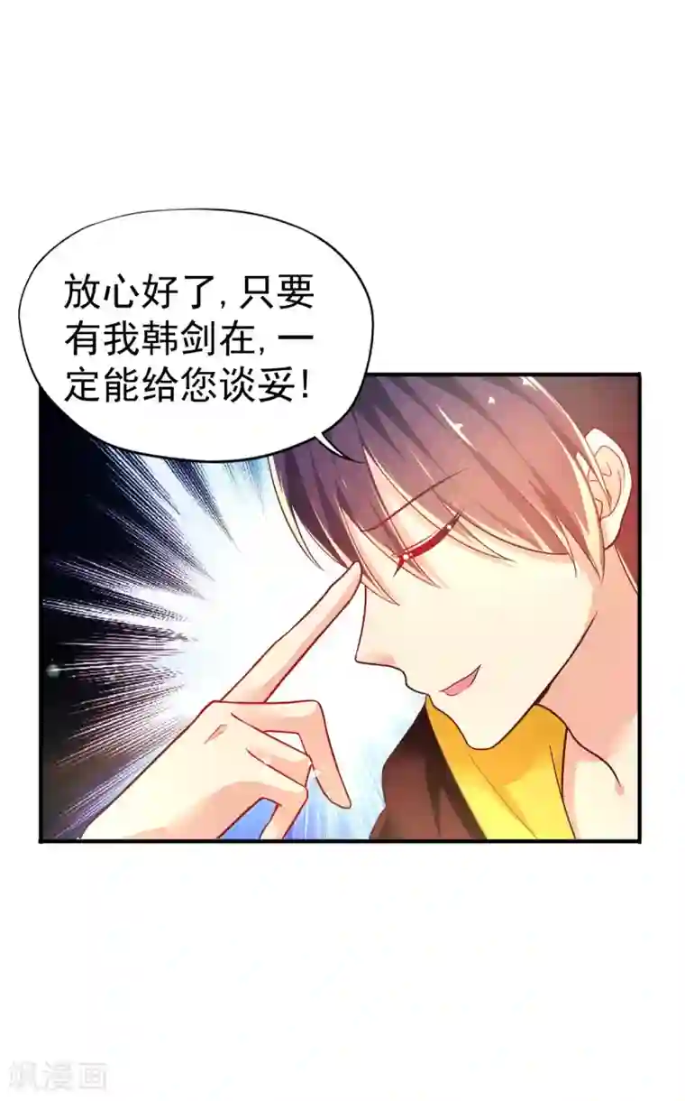 幸运结界第48话 寻回吊坠