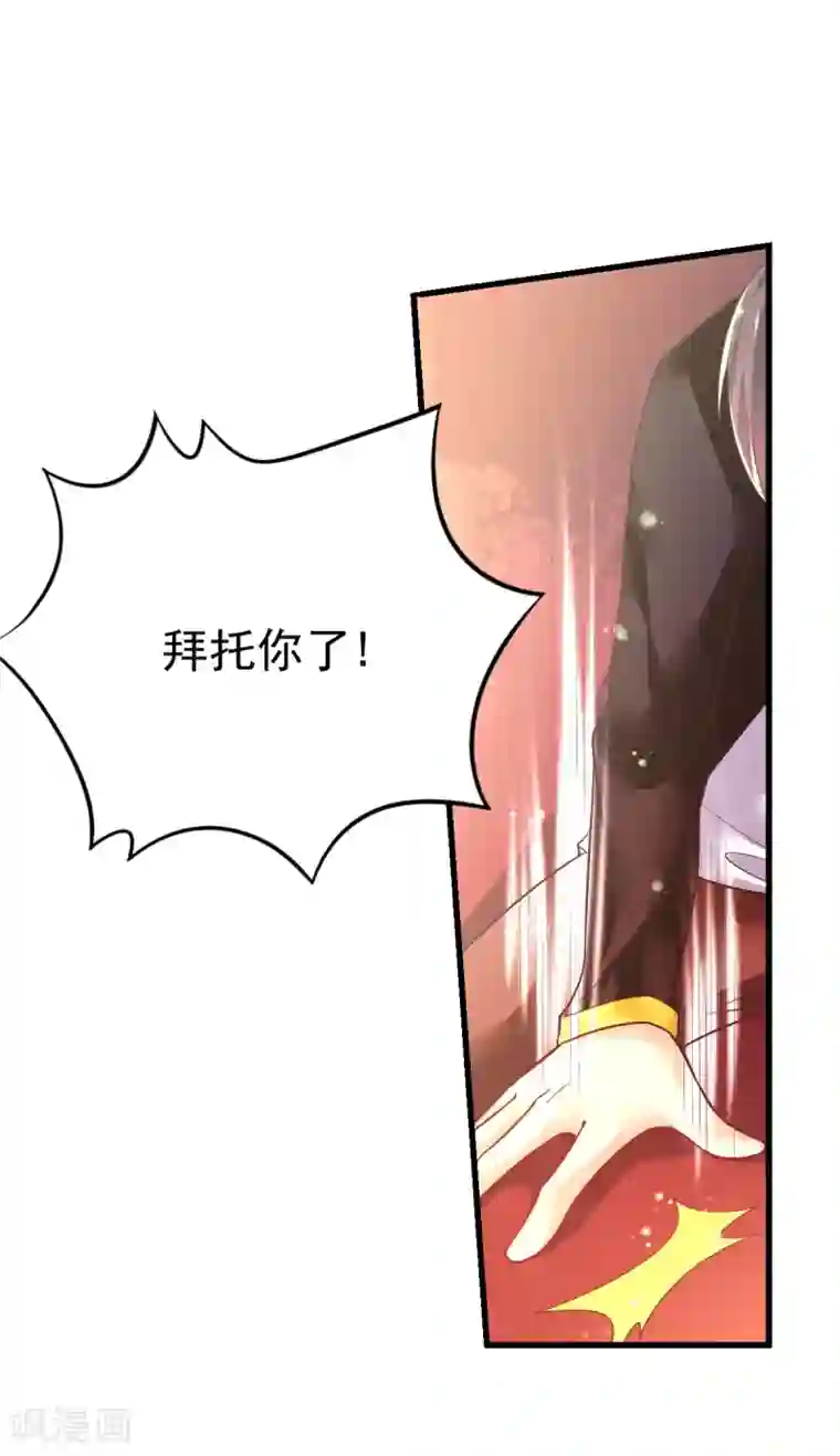 幸运结界第48话 寻回吊坠