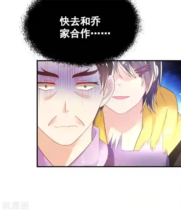 幸运结界第48话 寻回吊坠