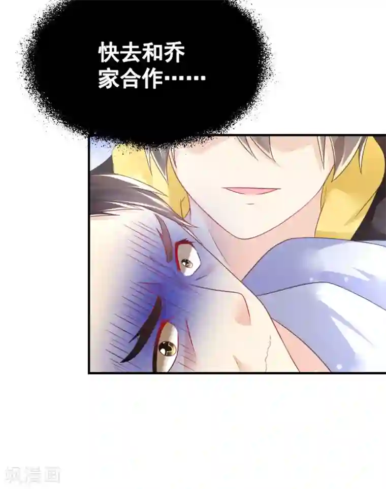 幸运结界第48话 寻回吊坠