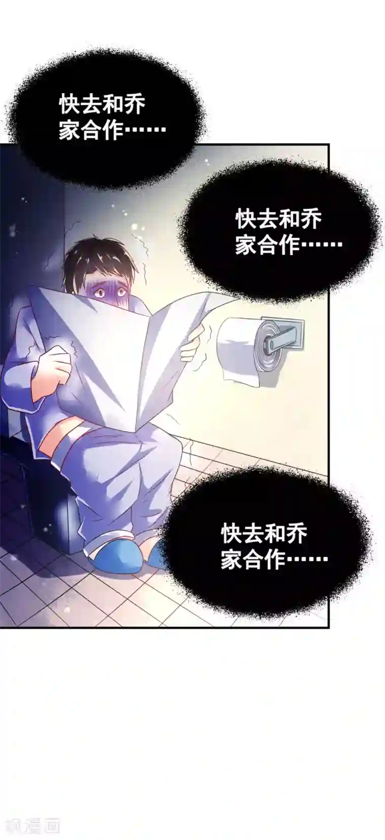 幸运结界第48话 寻回吊坠