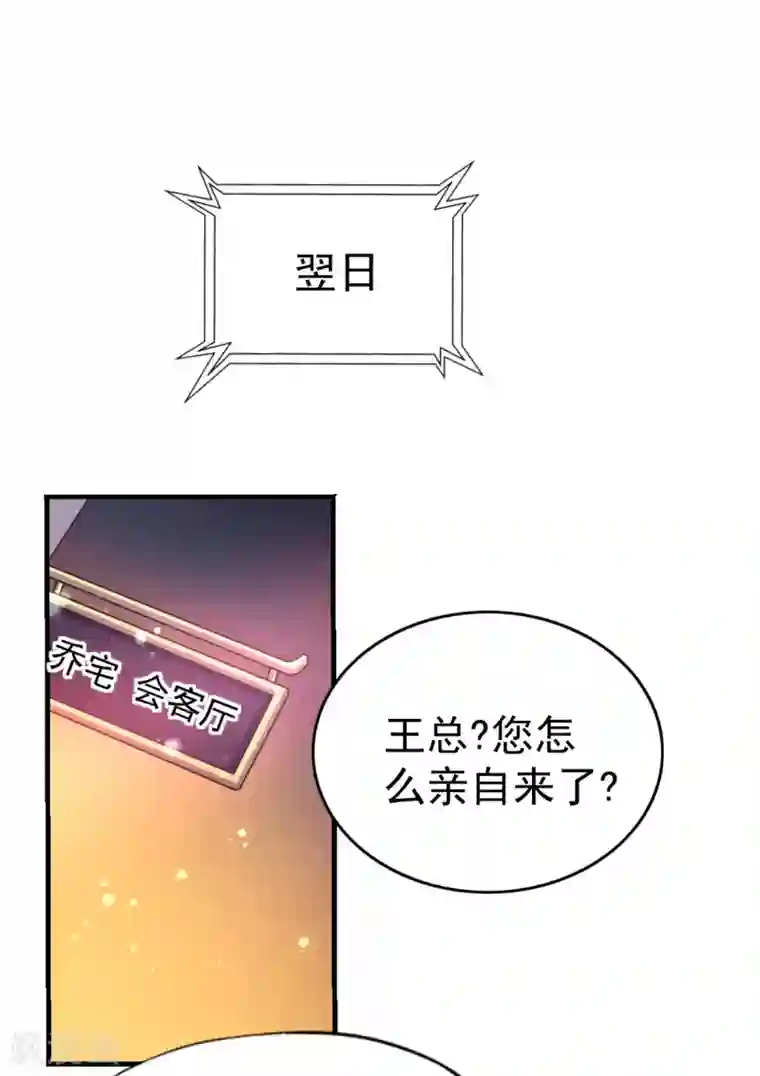 幸运结界第48话 寻回吊坠