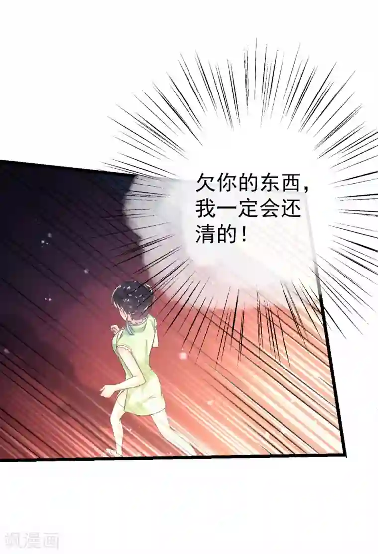 幸运结界第48话 寻回吊坠