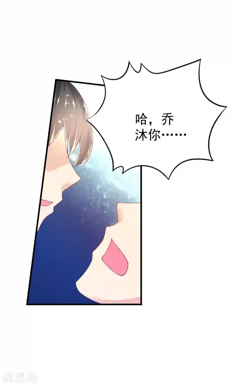 幸运结界第48话 寻回吊坠
