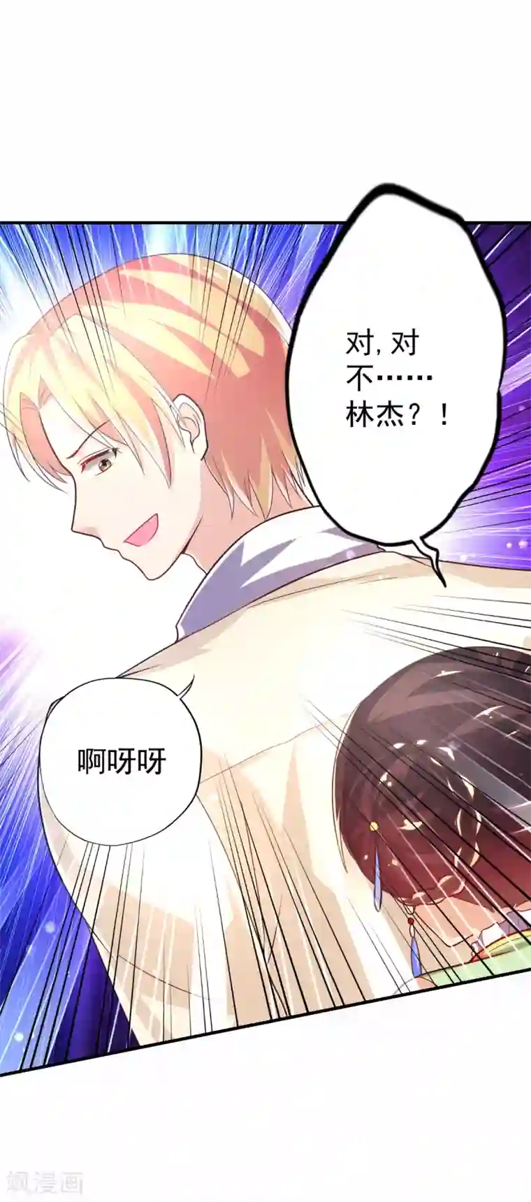 幸运结界第48话 寻回吊坠