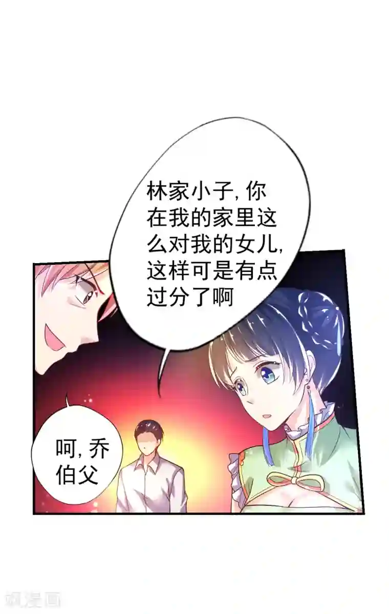 幸运结界第48话 寻回吊坠