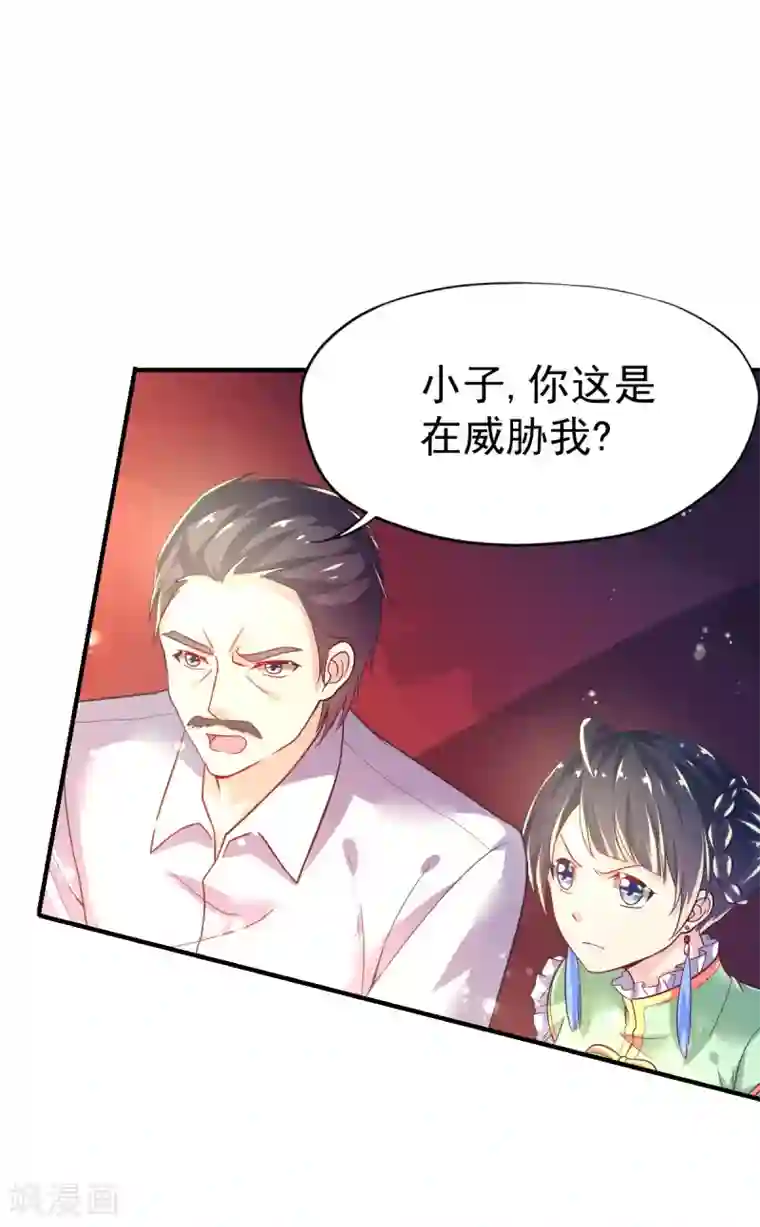 幸运结界第48话 寻回吊坠