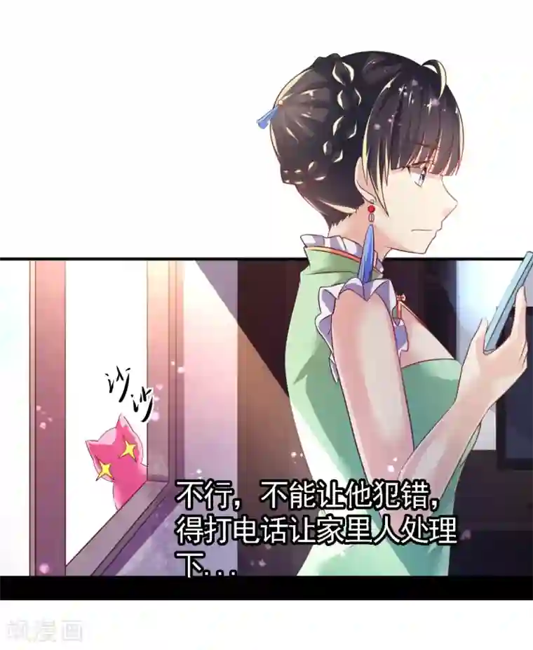 幸运结界第49话 神橡树