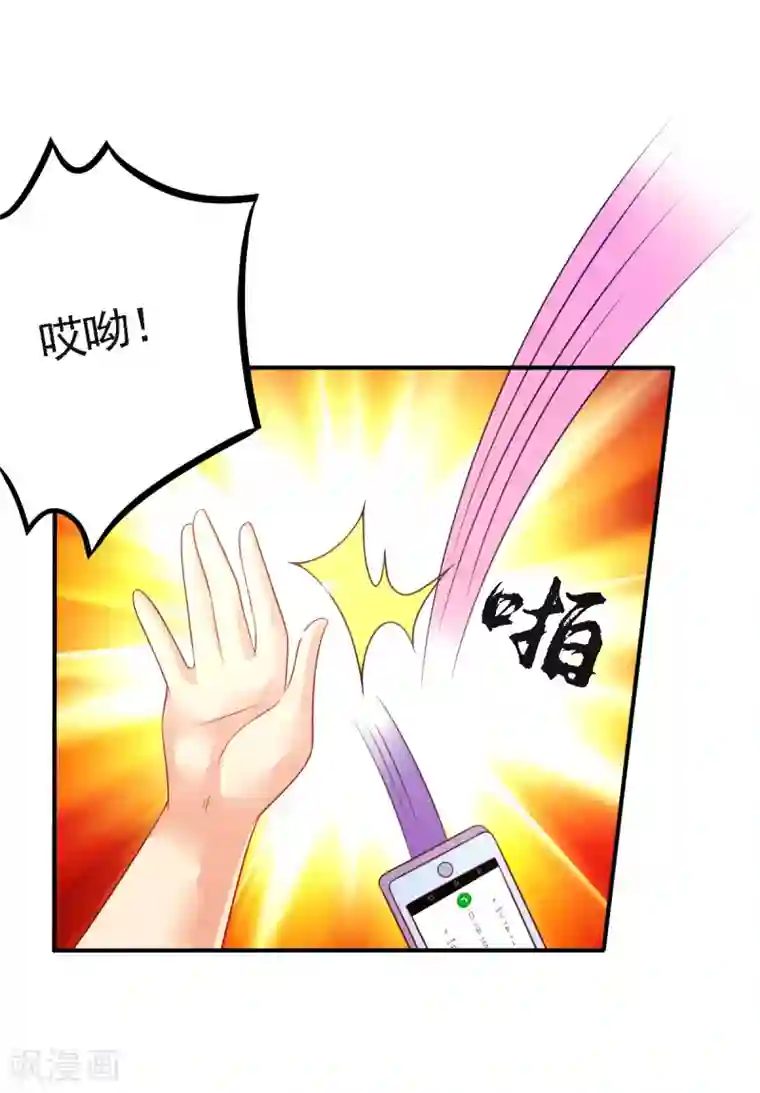 幸运结界第49话 神橡树