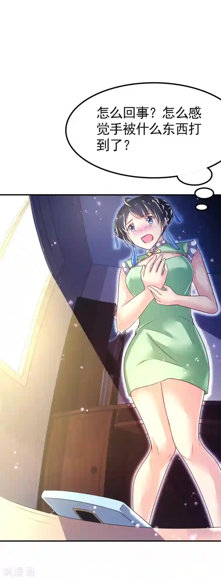 幸运结界第49话 神橡树