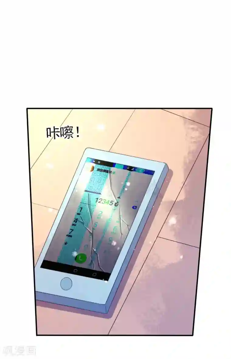 幸运结界第49话 神橡树