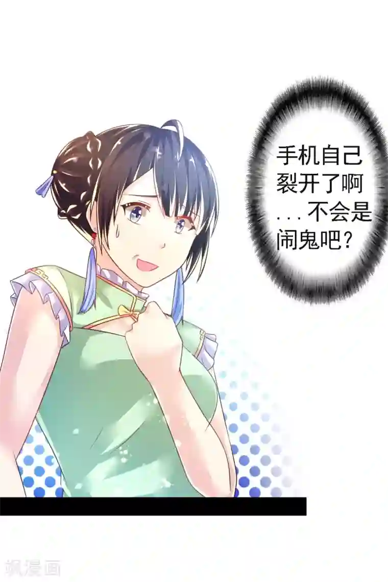 幸运结界第49话 神橡树