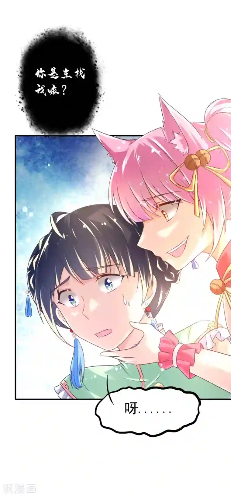 幸运结界第49话 神橡树