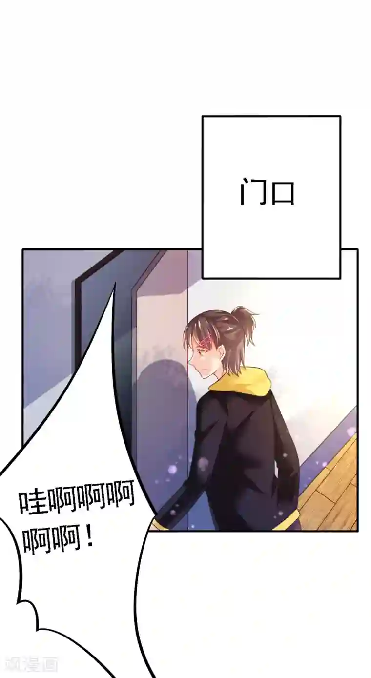 幸运结界第49话 神橡树