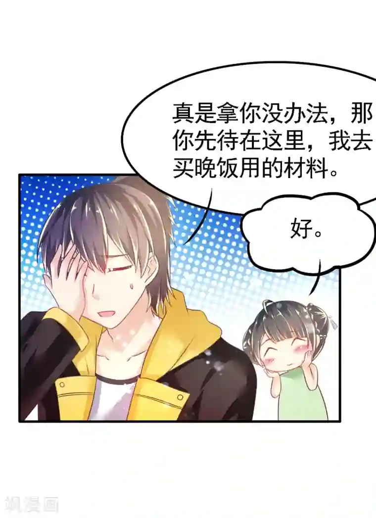 幸运结界第49话 神橡树