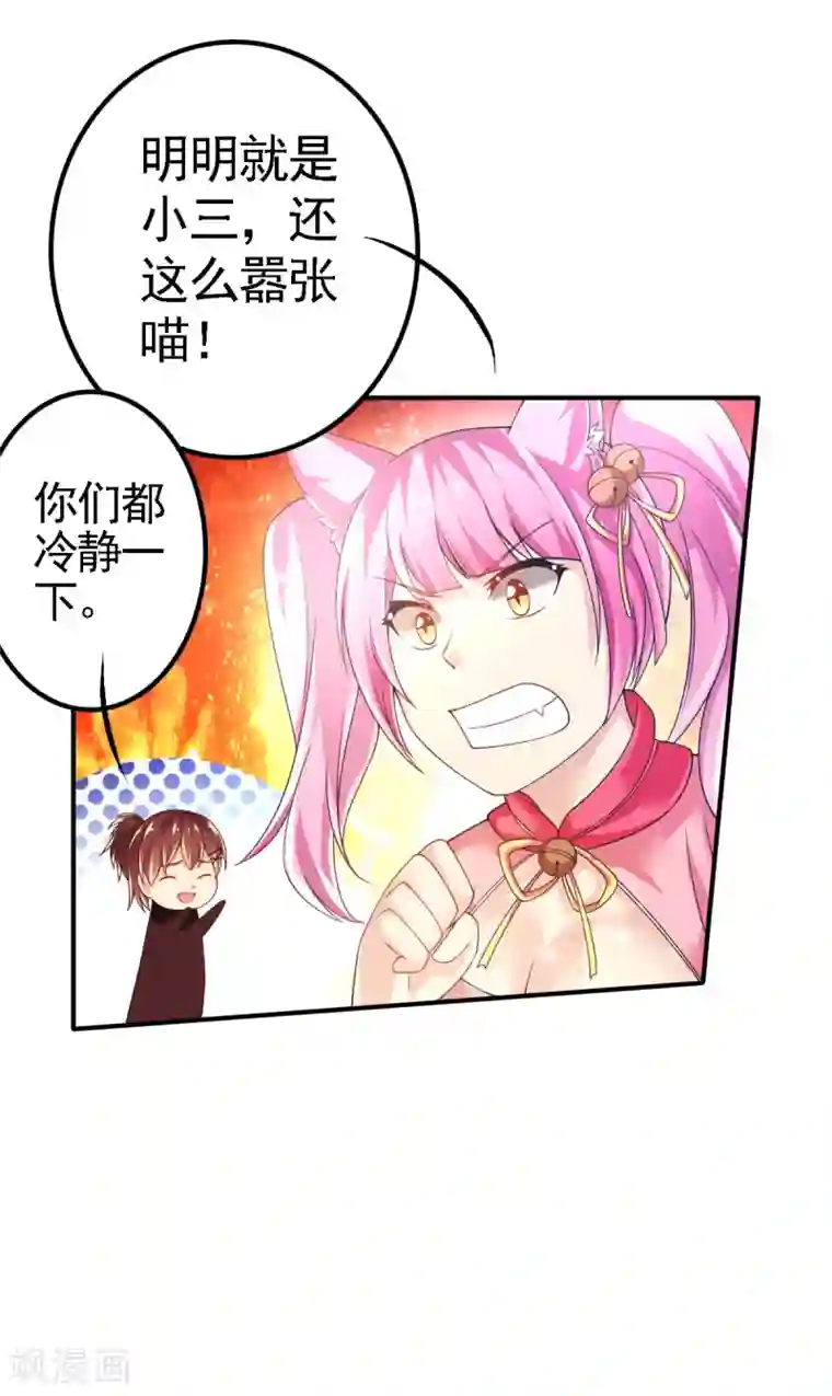幸运结界第49话 神橡树