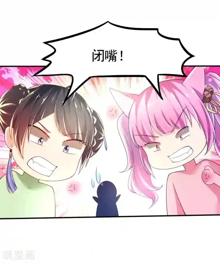 幸运结界第49话 神橡树