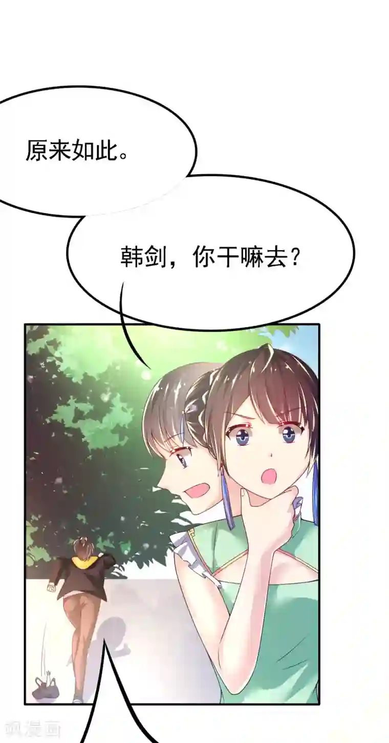 幸运结界第49话 神橡树