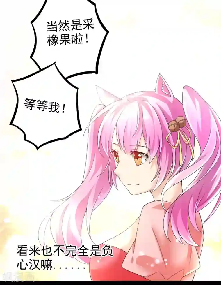 幸运结界第49话 神橡树
