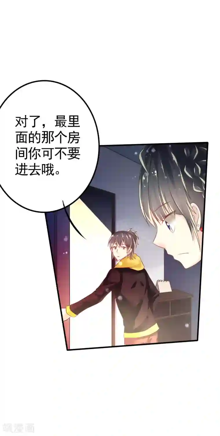 幸运结界第49话 神橡树