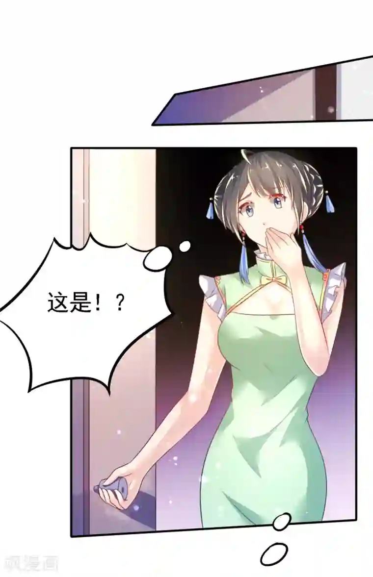 幸运结界第49话 神橡树