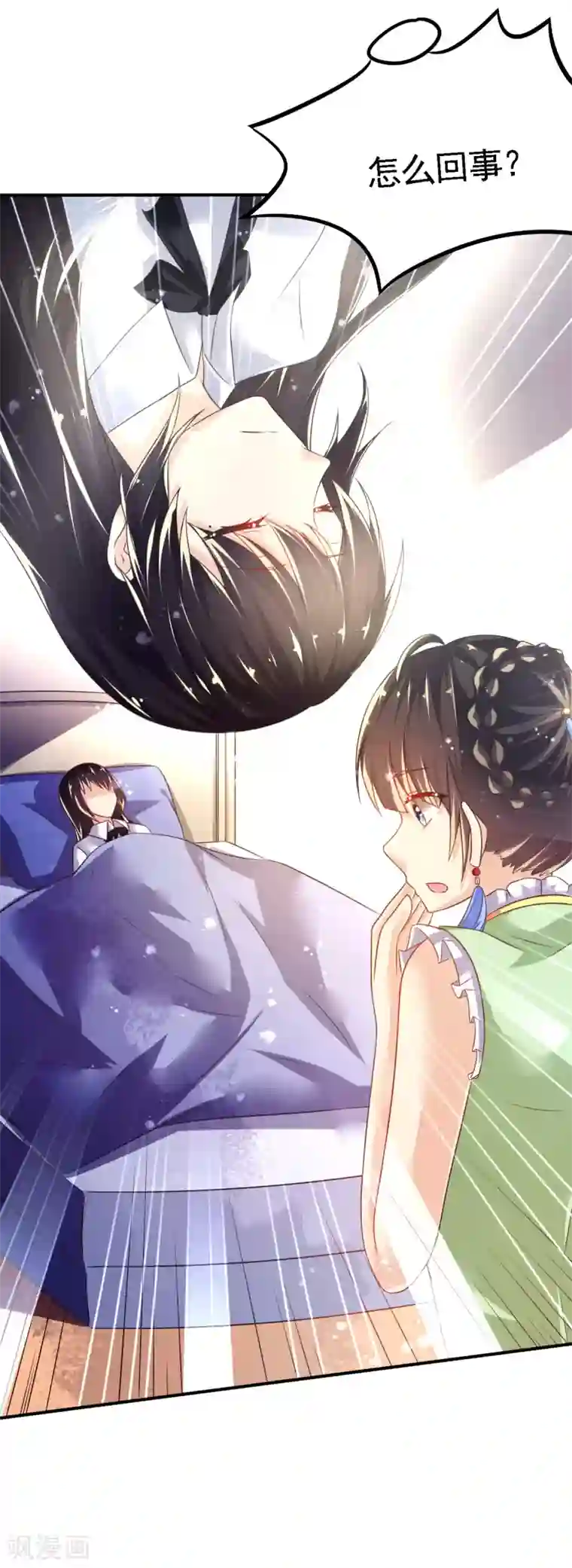 幸运结界第49话 神橡树