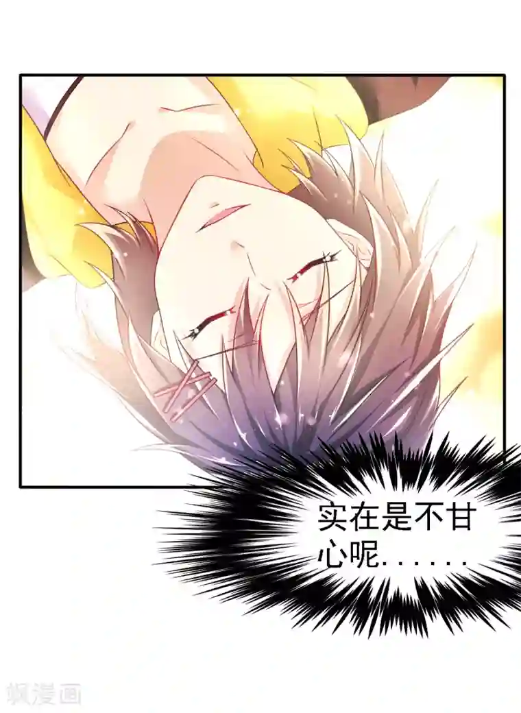 幸运结界第50话 阴谋再起