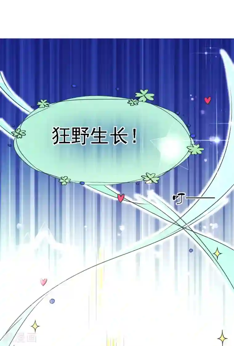 幸运结界第50话 阴谋再起