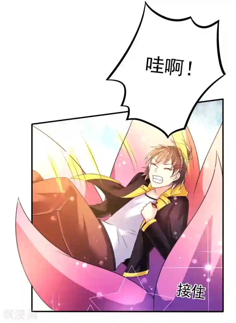 幸运结界第50话 阴谋再起