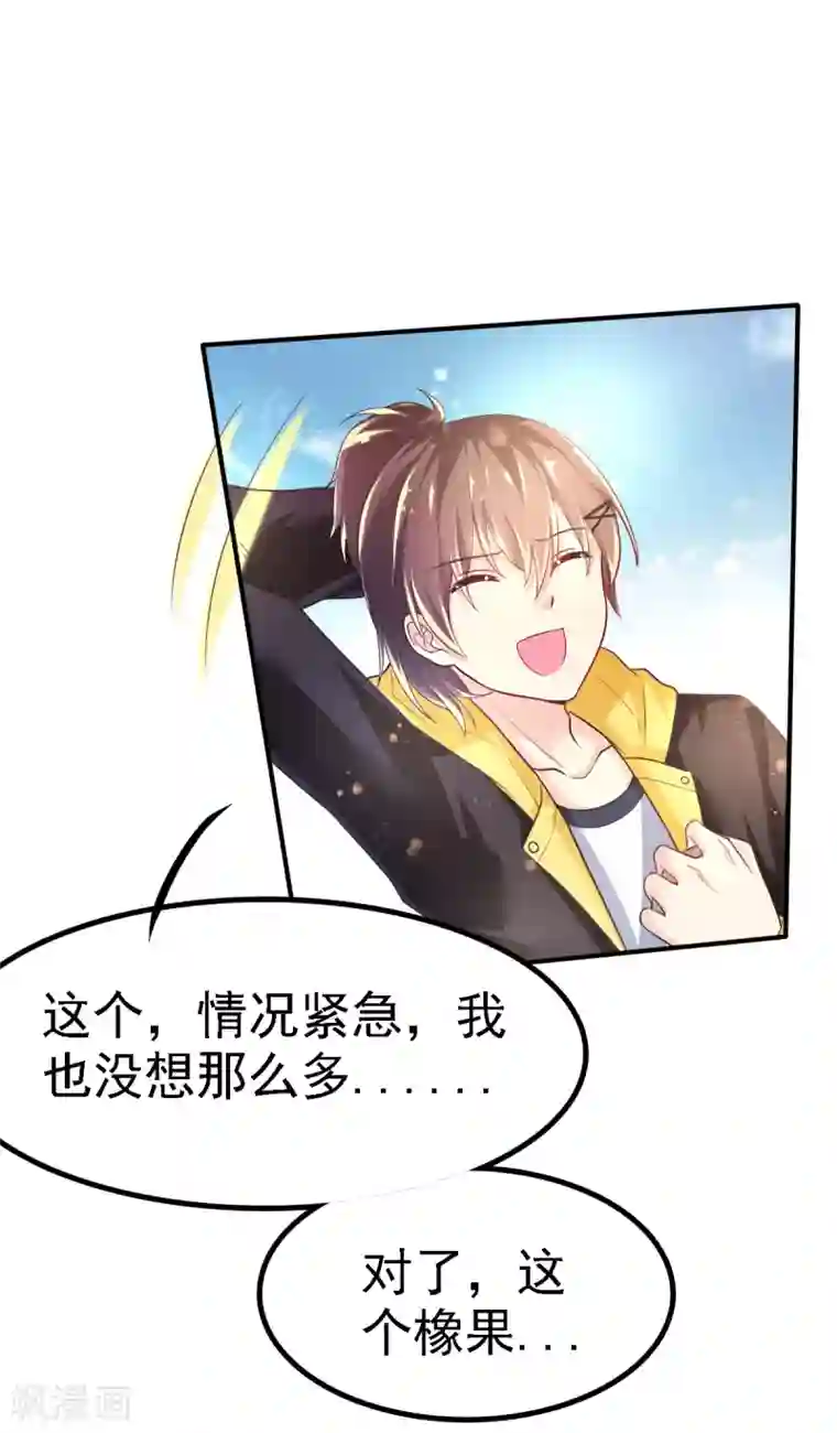 幸运结界第50话 阴谋再起