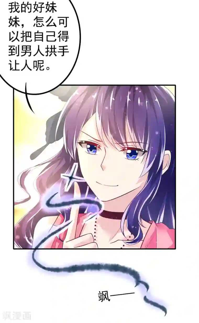 幸运结界第50话 阴谋再起