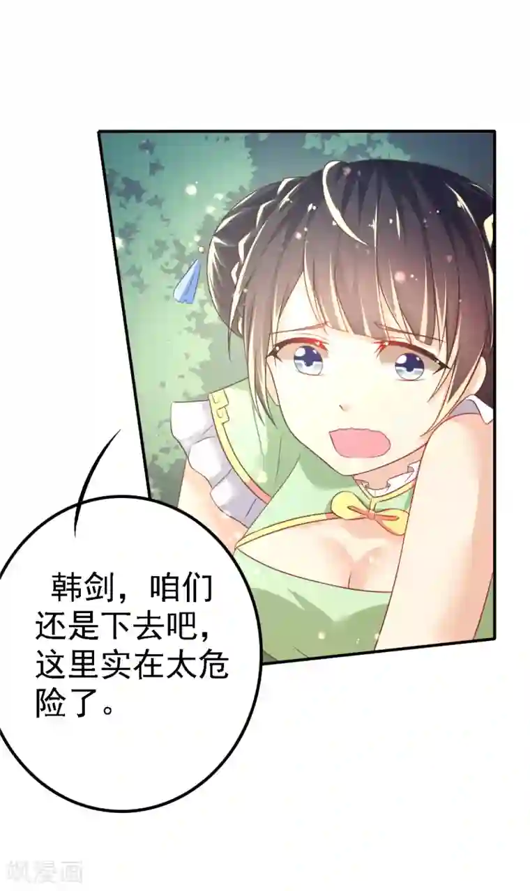 幸运结界第50话 阴谋再起