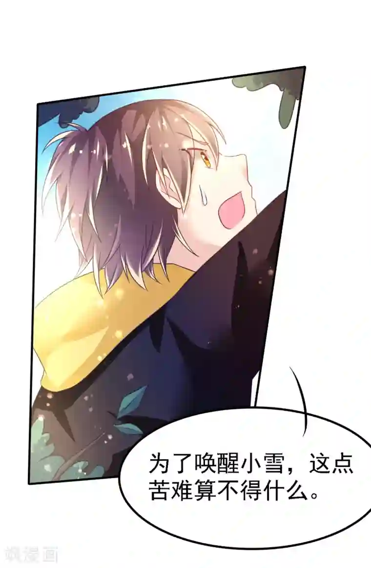 幸运结界第50话 阴谋再起