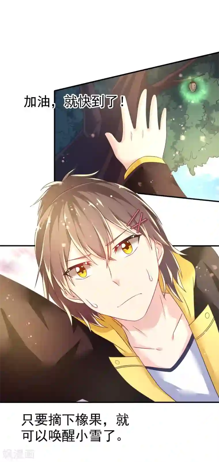 幸运结界第50话 阴谋再起