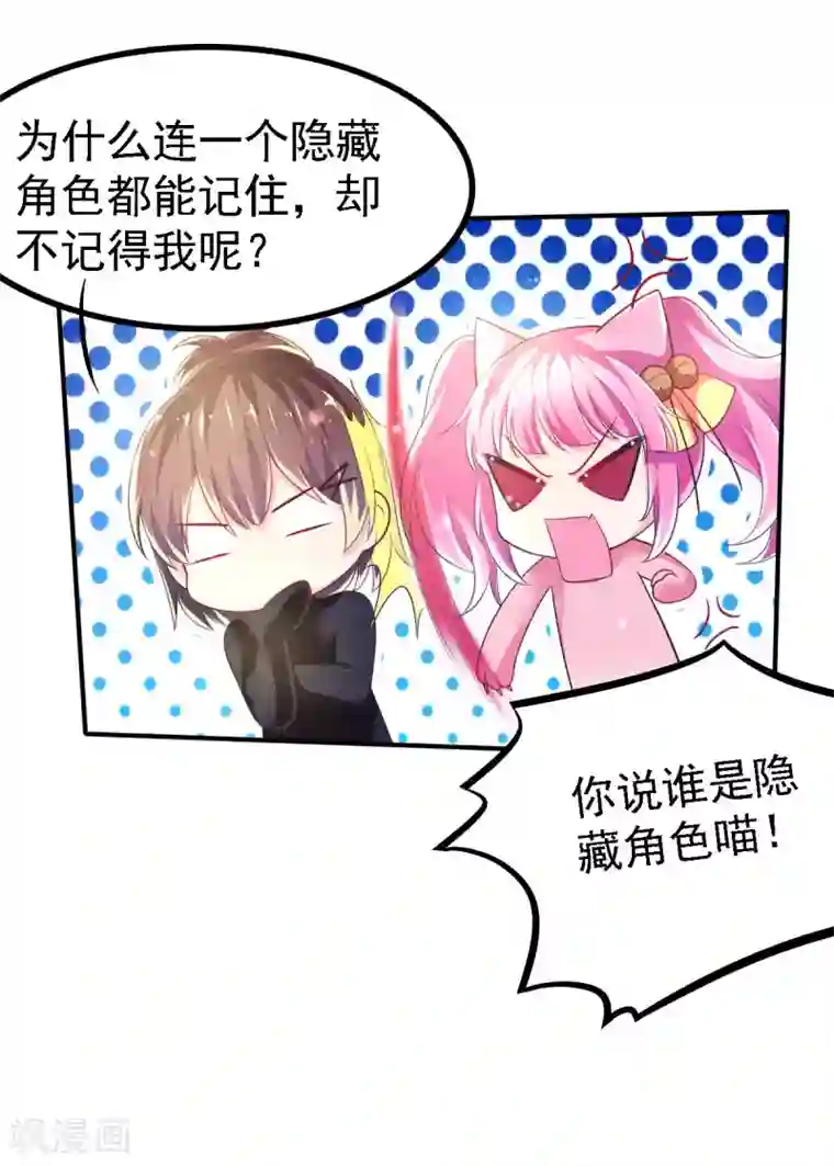 幸运结界第51话 司楠雪醒了！