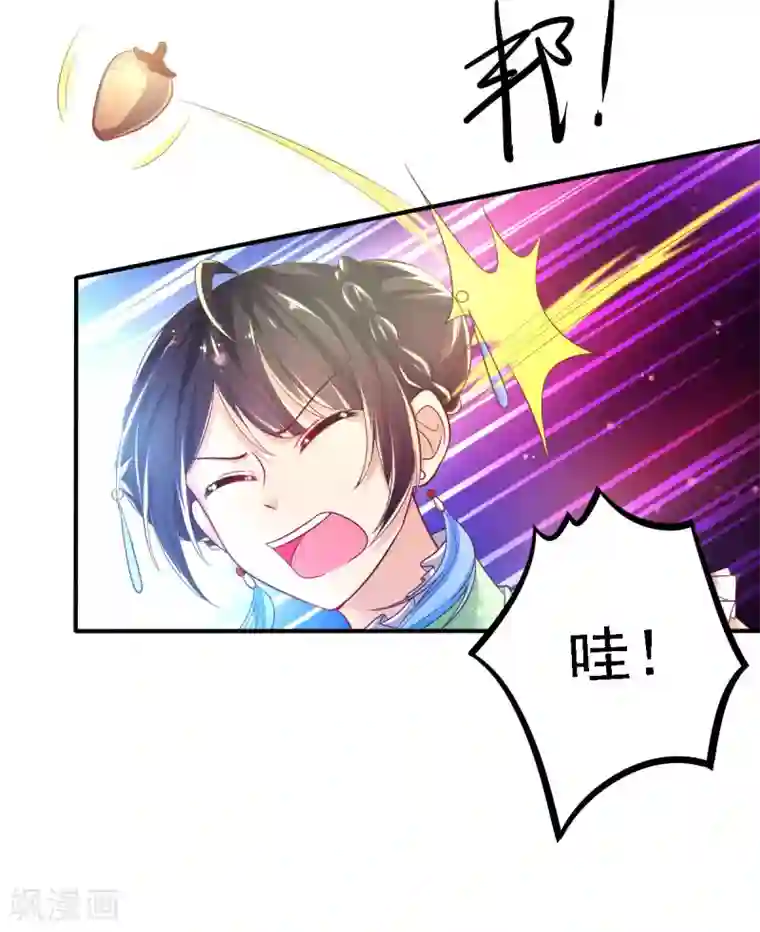 幸运结界第51话 司楠雪醒了！