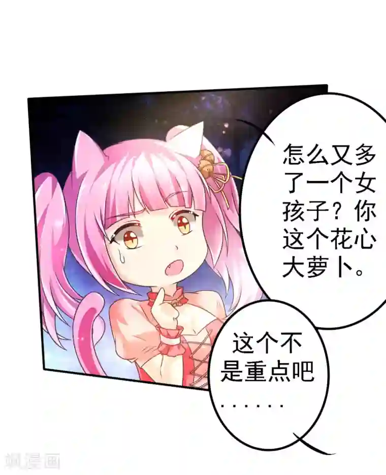 幸运结界第51话 司楠雪醒了！