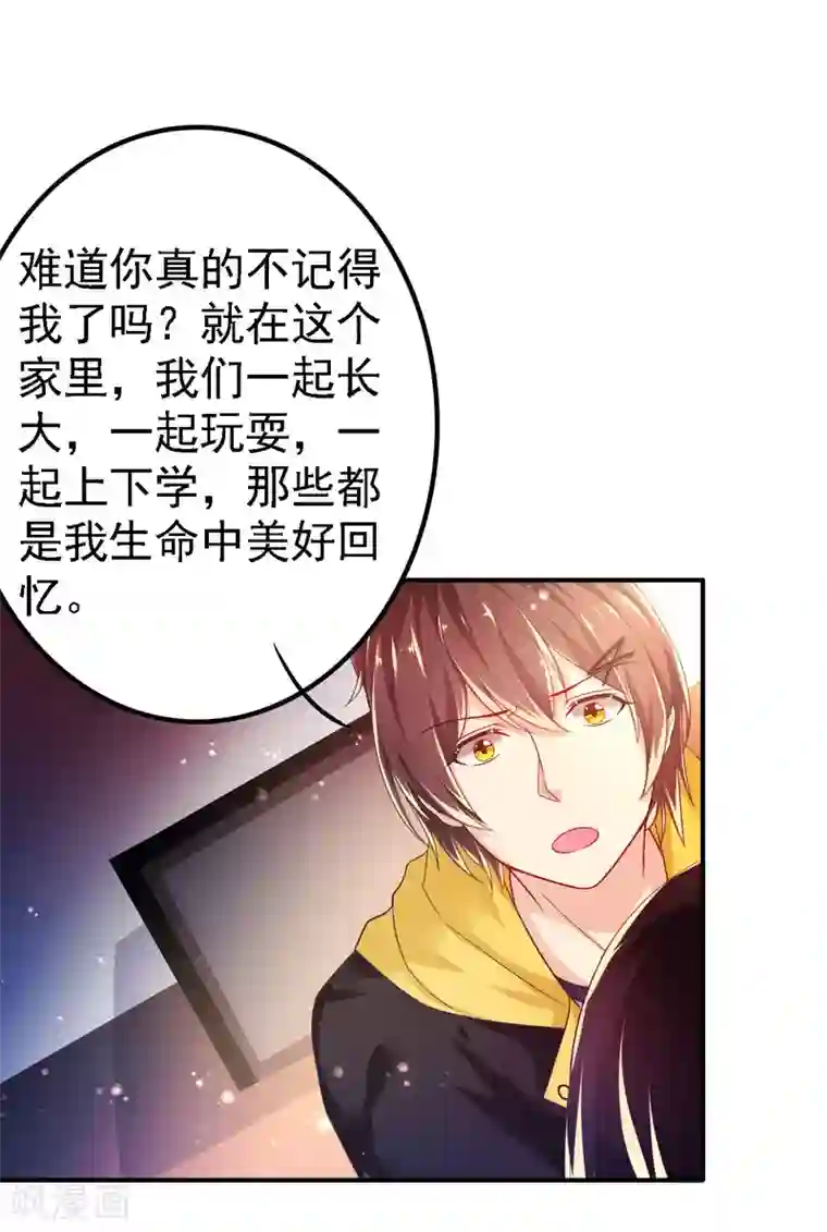 幸运结界第51话 司楠雪醒了！