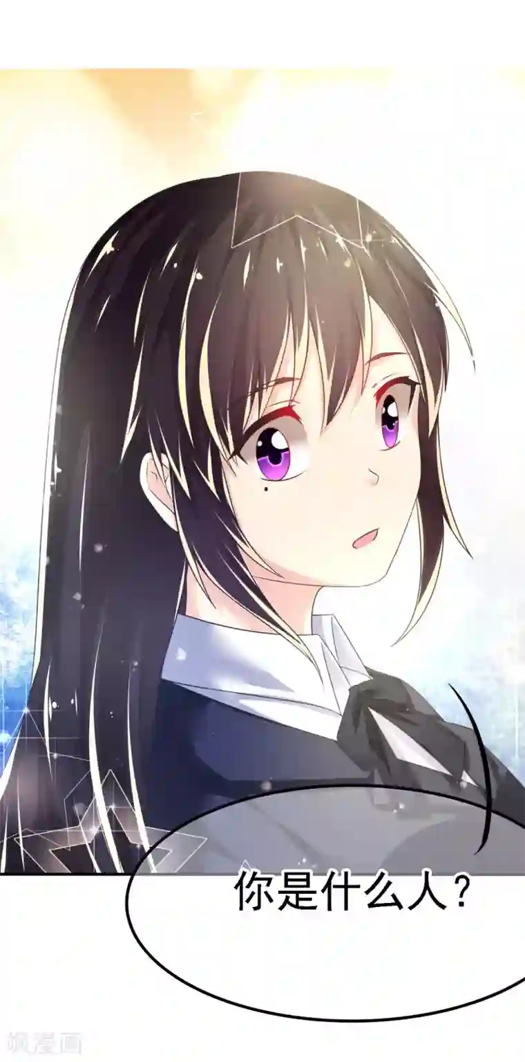 幸运结界第51话 司楠雪醒了！