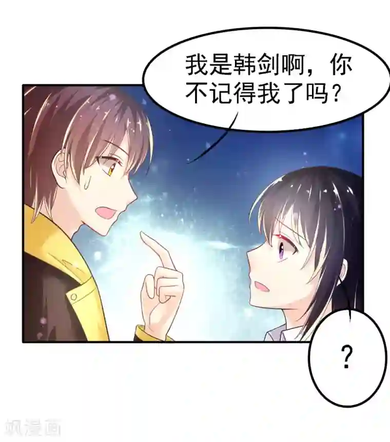 幸运结界第51话 司楠雪醒了！