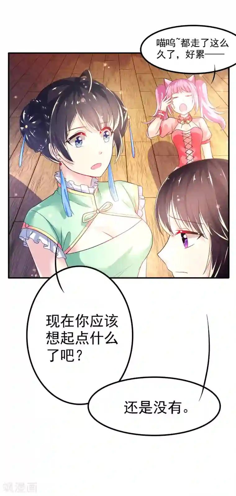 A级午夜绝情美女图片第52话 找寻熟悉的记忆