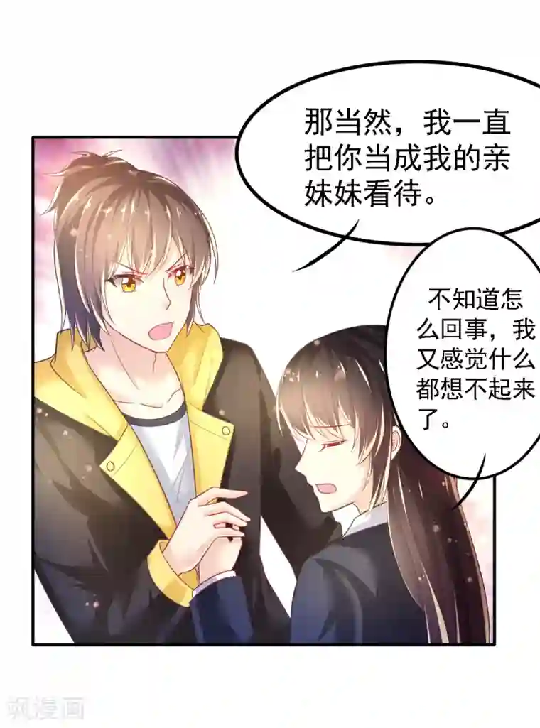 A级午夜绝情美女图片第52话 找寻熟悉的记忆