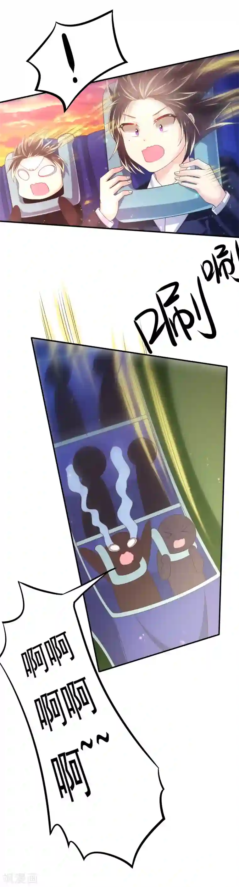 幸运结界第53话 摩天轮的顶点1