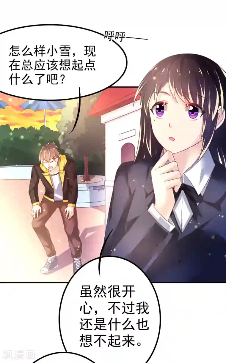 幸运结界第53话 摩天轮的顶点1