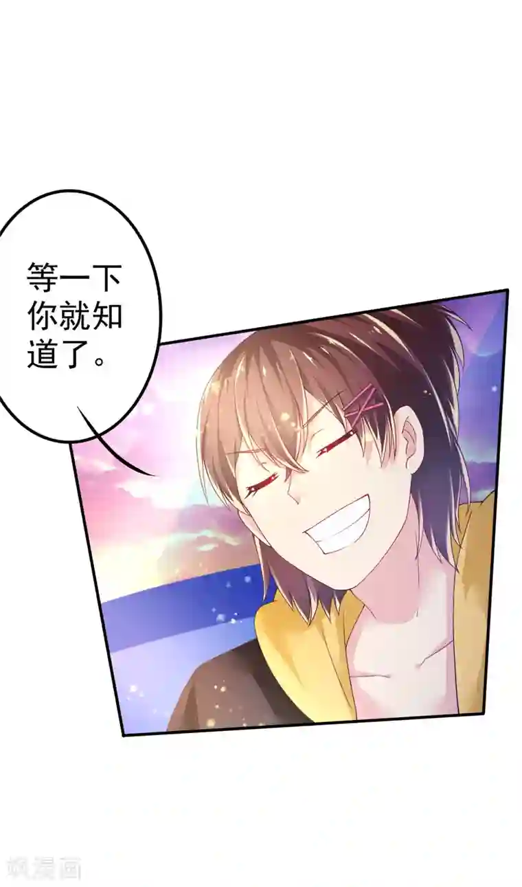 幸运结界第53话 摩天轮的顶点1