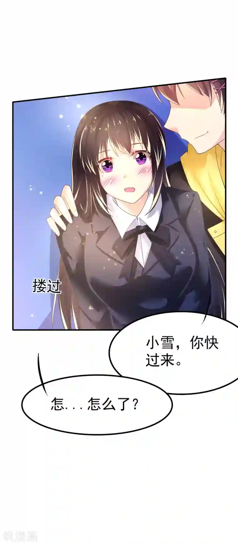 幸运结界第53话 摩天轮的顶点1