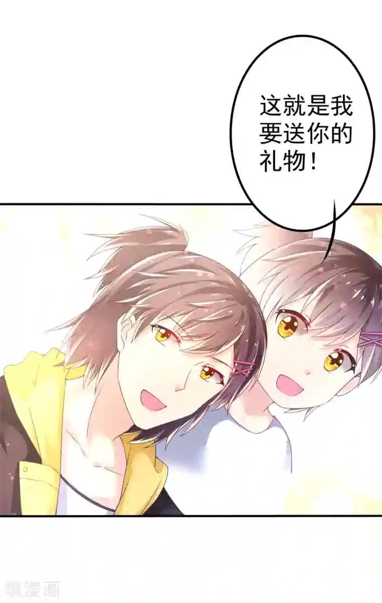 幸运结界第53话 摩天轮的顶点1