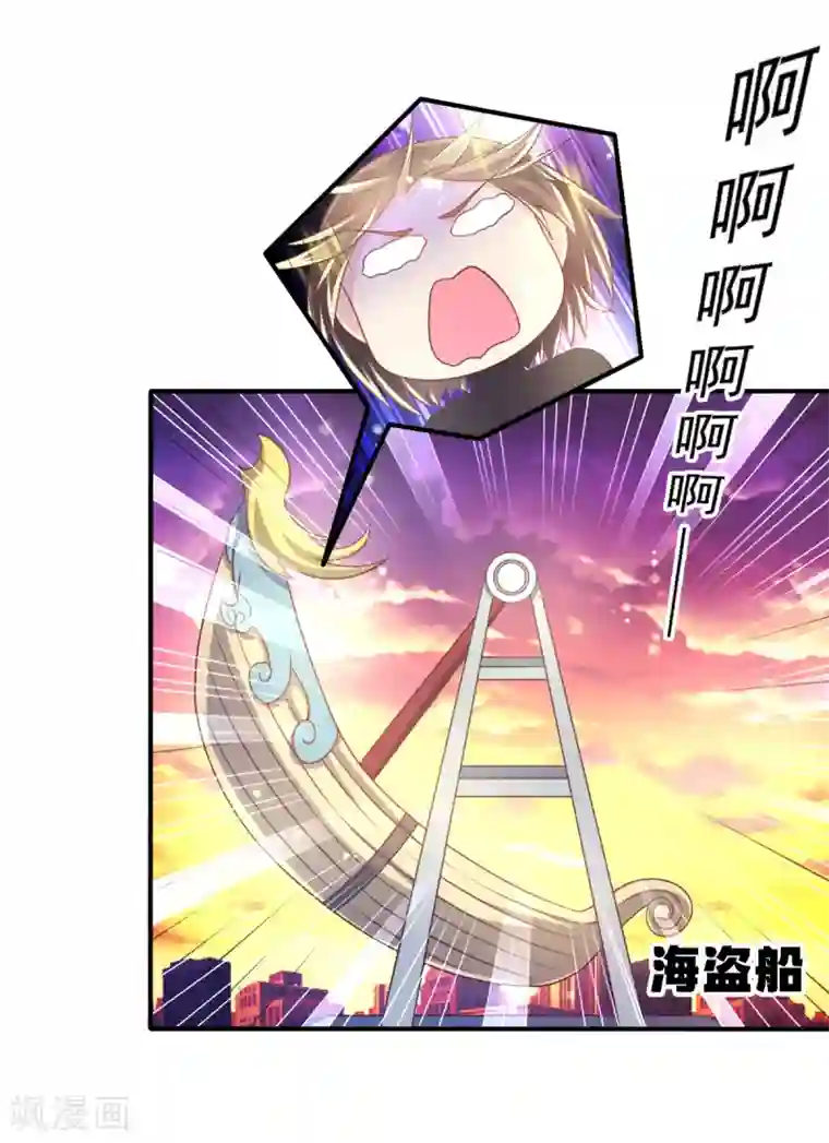 幸运结界第53话 摩天轮的顶点1