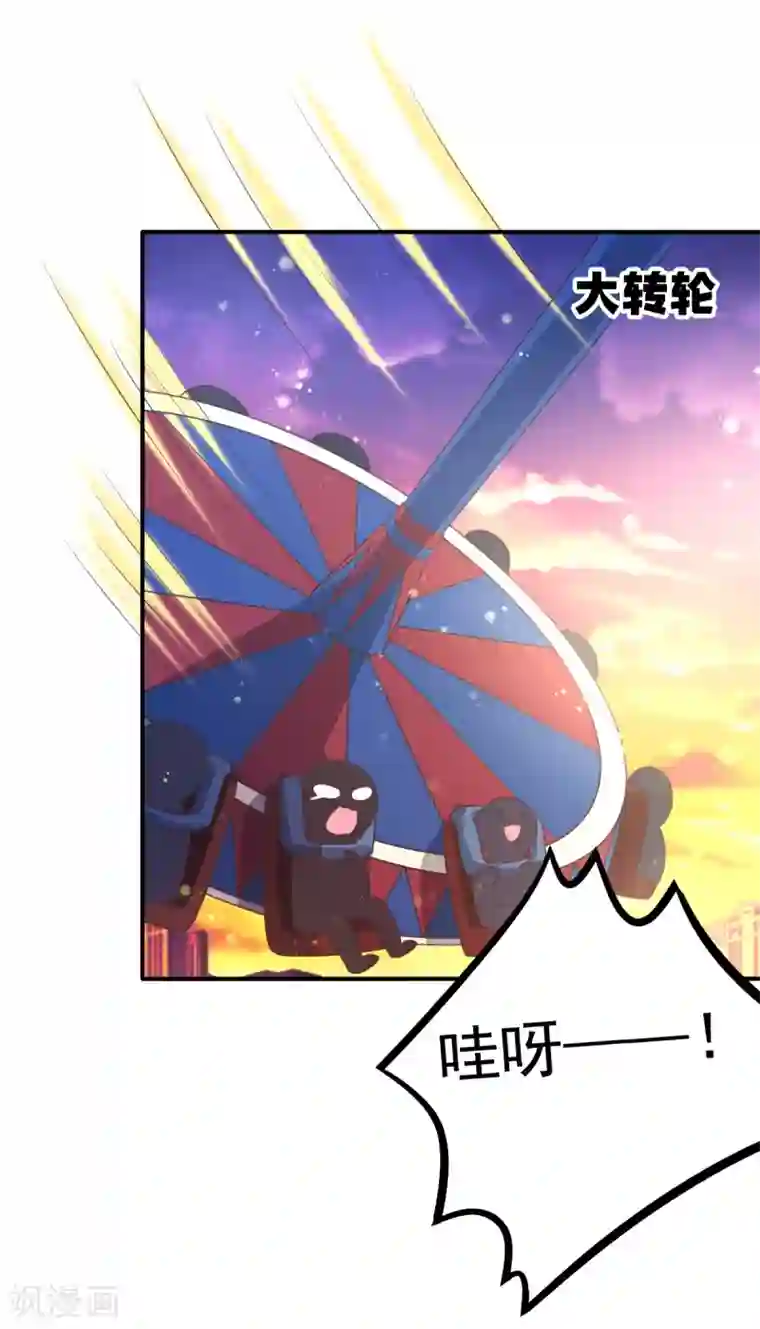 幸运结界第53话 摩天轮的顶点1